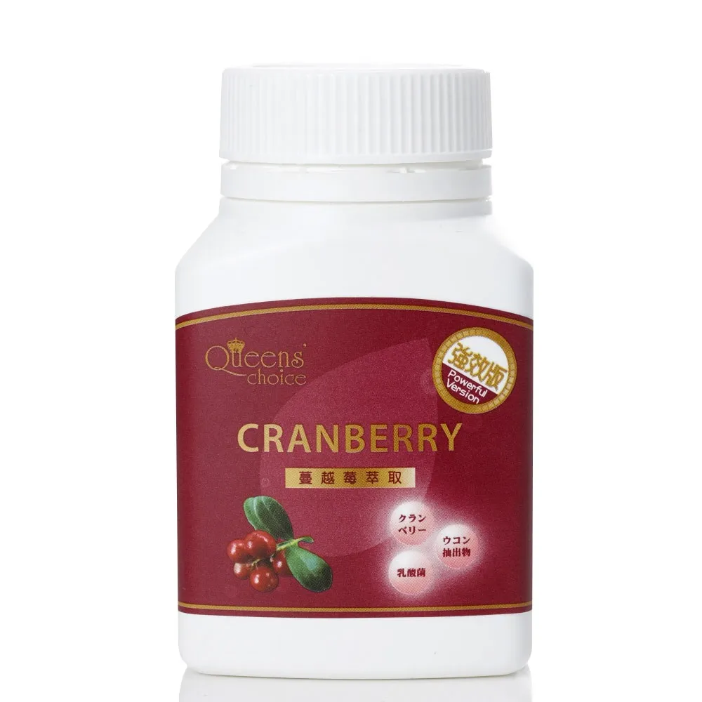 Queen Choice 高濃縮蔓越莓強效錠