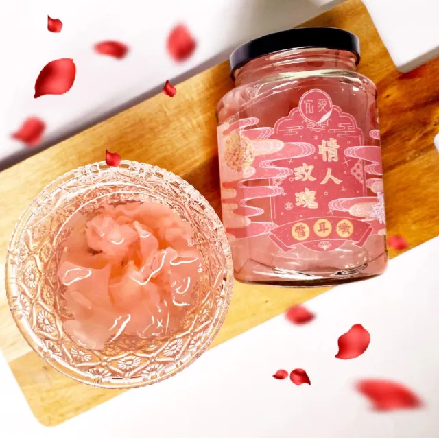 【究愛燕窩】情人玫瑰極濃雪耳燉四入組380ml/瓶(健康食品/低糖甜品/送禮首選/皮膚保養)