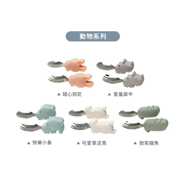 【Loulou lollipop】304不鏽鋼學習訓練叉匙組(多款可選)