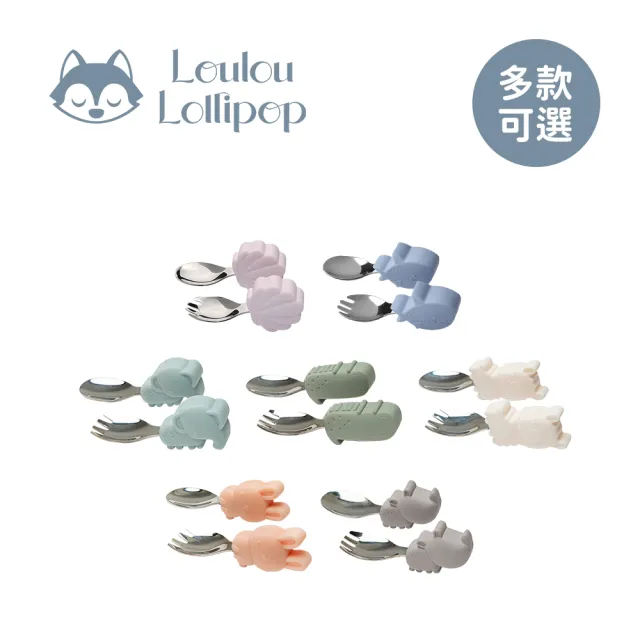 【Loulou lollipop】304不鏽鋼學習訓練叉匙組(多款可選)