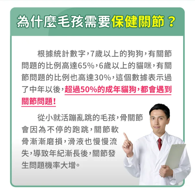 【毛孩時代】關節保健粉x5盒(貓狗關節保健食品/貓狗關節保養/寵物保健)