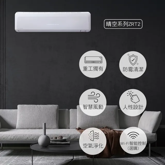 【MITSUBISHI 三菱重工】13-15坪8.0kW晴空系列一級能效變頻冷暖分離式空調(DXC80ZRT2-W/DXK80ZRT2-W)