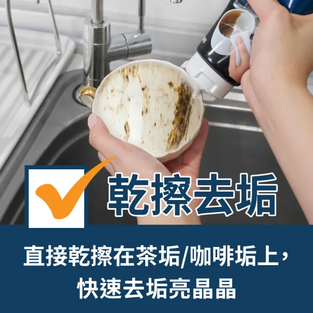 【USii 優系】茶垢咖啡垢清潔劑 200g(4入組)