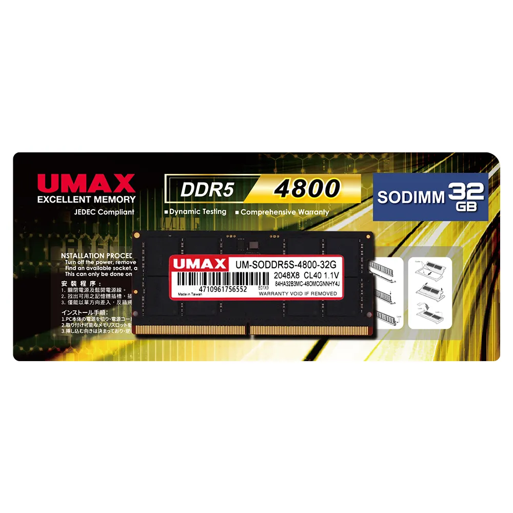 【UMAX】SO-Dimm DDR5 4800 32G 2048X8 筆記型記憶體