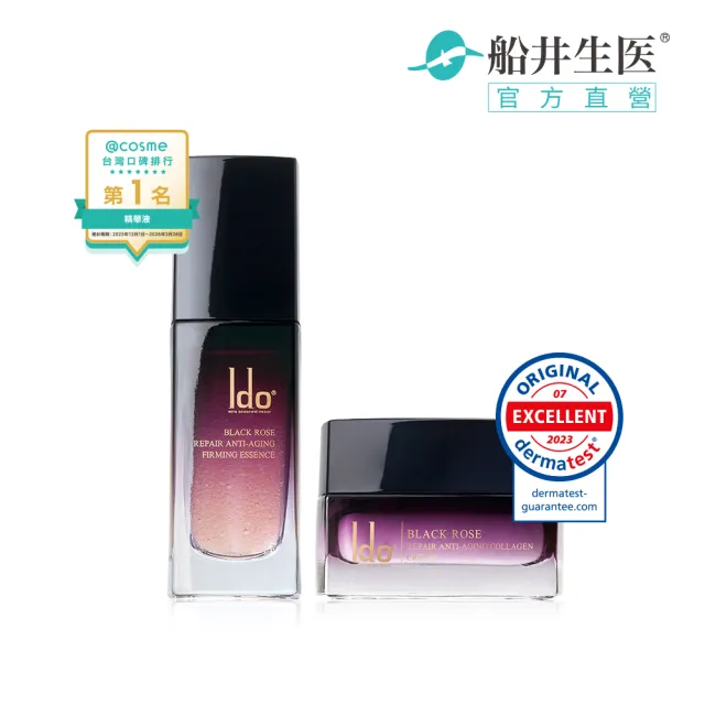 【Ido 船井醫朵】黑玫瑰抗老乳霜50ml+黑玫瑰緊膚金萃30ml(彈嫩透亮/厚敷撫紋/全效抗老組)