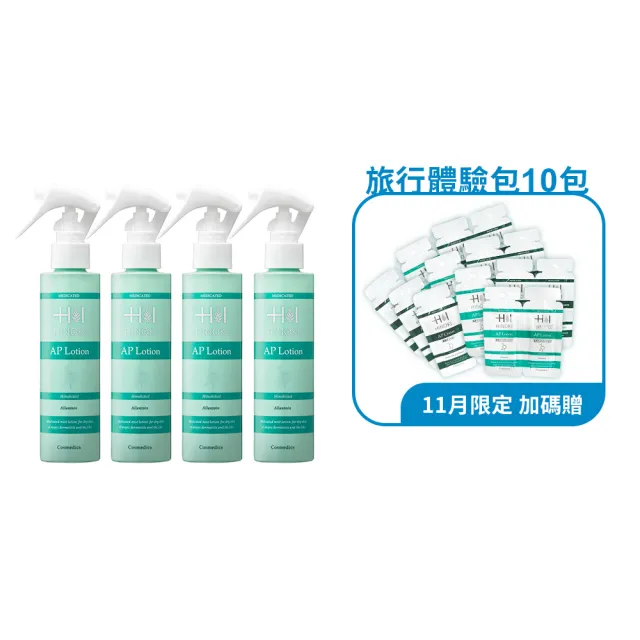 【HINOKI 肌粧品】(全身/敏感肌適用)全能保濕噴霧3+1組(保濕/修護/潤澤/舒緩)