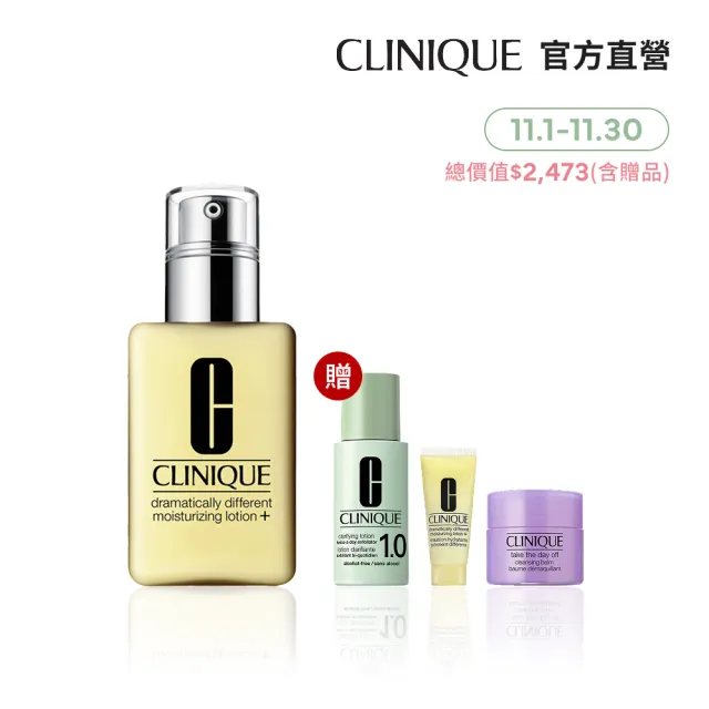 【CLINIQUE 倩碧】平衡修護奇蹟膠125ml(醫美後適用)