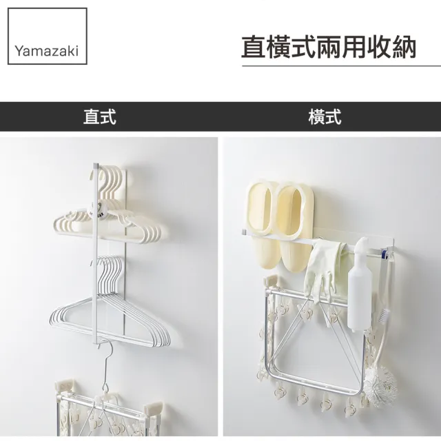 【YAMAZAKI】plate磁吸式衣架收納槽L(衣架收納架/曬衣架收納/曬衣夾收納) 
