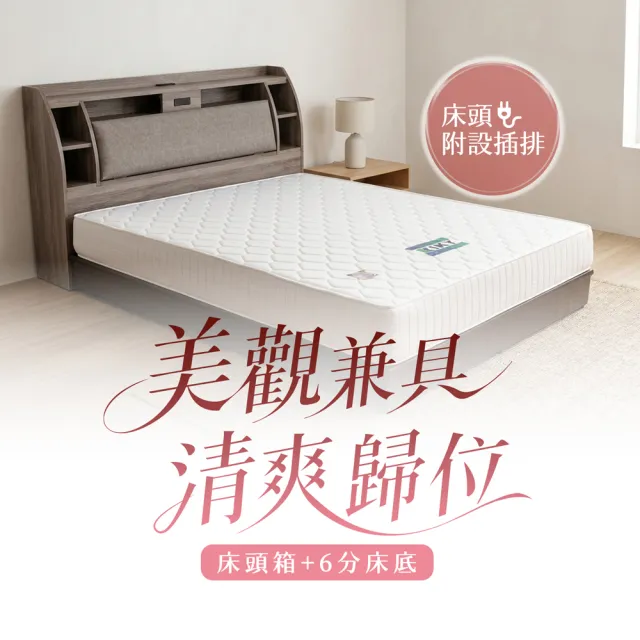 【KIKY】皓鑭-附插座靠枕二件床組 單人加大3.5尺(床頭箱+六分底)