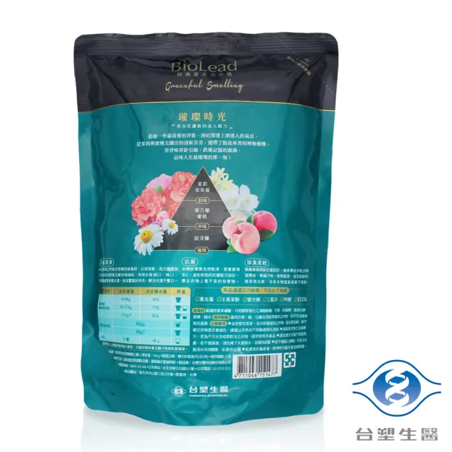 【台塑生醫】經典香氛洗衣精 璀璨時光(1.8kg/補充包 6包入)