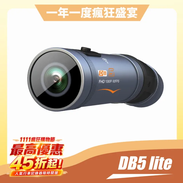 【LOOKING 錄得清】2026全新升級 DB5 Lite版 便攜式機車行車記錄器 贈32G記憶卡(機車行車紀錄器)