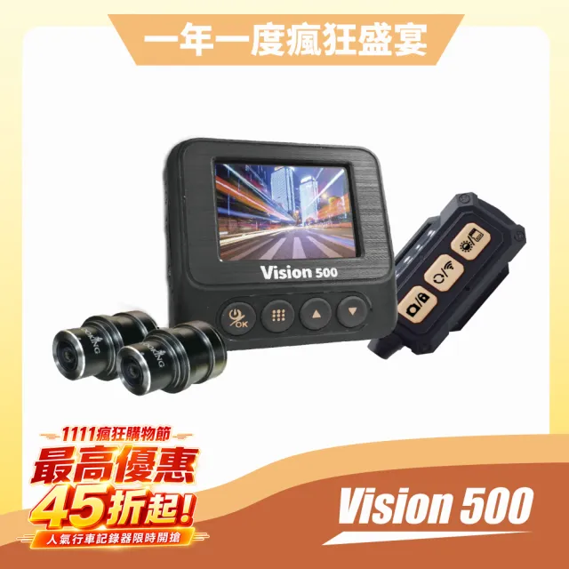 【LOOKING 錄得清】旗艦款 Vision 幻視500  2K高清 機車行車記錄器(星光夜視 HDR 500萬畫素 競速模式)