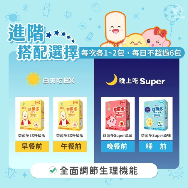 【JoyHui 佳悅】益菌多Super純淨原味 無添加益生菌3盒(共90包、全家益生菌 兒童益生菌 BC198 LCW23益生菌)