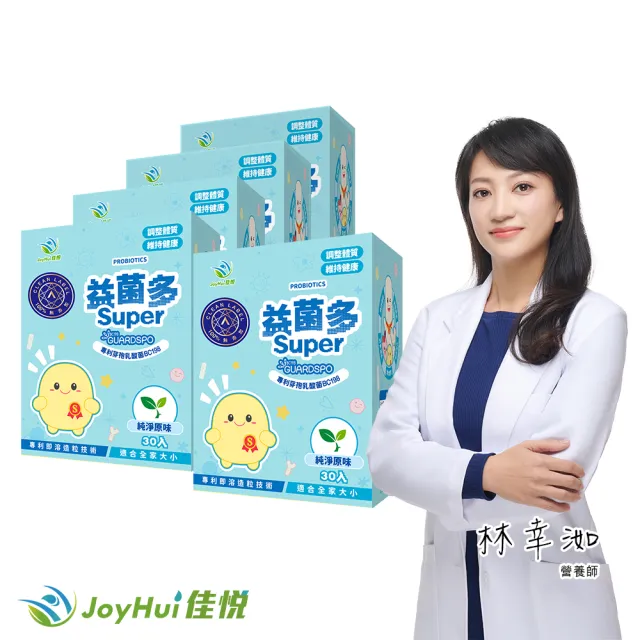【JoyHui 佳悅】益菌多Super純淨原味│無添加益生菌5盒(共150包、全家益生菌+BC198&LCW23益生菌)