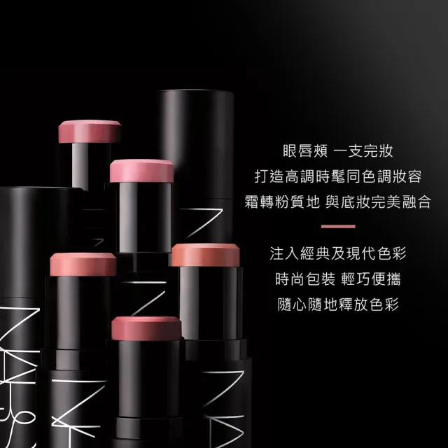 【NARS】官方直營 高調炫色眼頰棒2入禮盒 (新品上市/雙11限定)