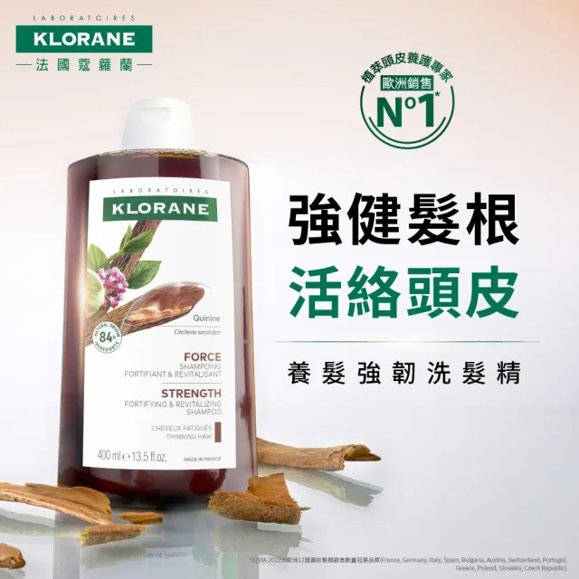 【KLORANE 蔻蘿蘭】官方直營 養髮強韌三步驟組(洗髮精+護髮素+頭皮精華)