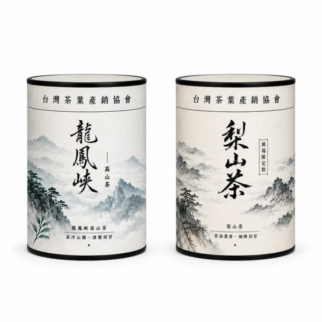 【台灣茶葉產銷協會】龍鳳峽＋梨山展場 雙茶2入組｜罐裝4兩(1+1)