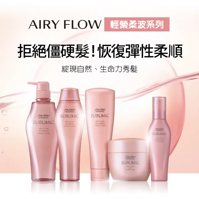 【SHISEIDO PROFESSIONAL 資生堂專業美髮】輕縈柔波洗髮露1000ml(柔順/抗毛燥)