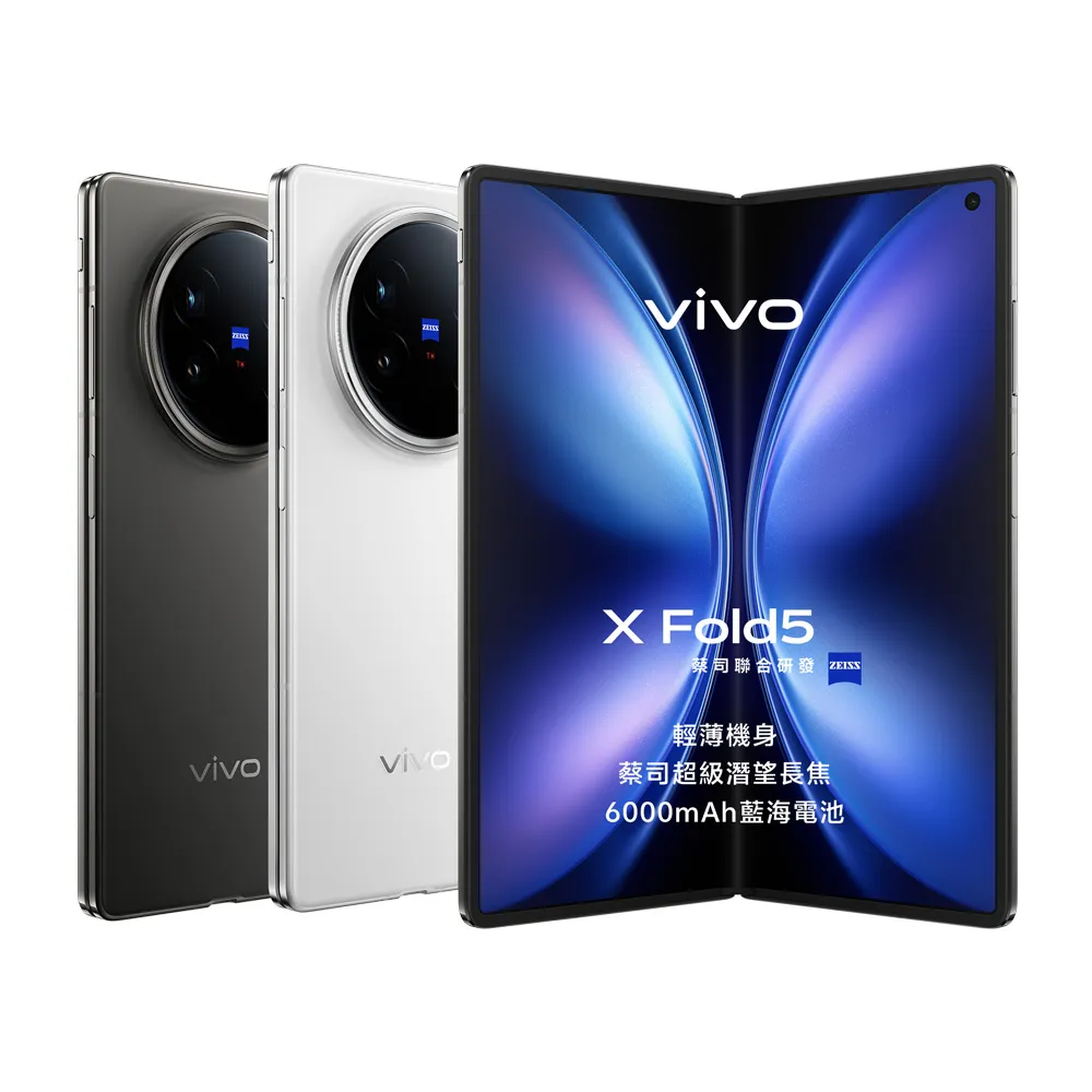 【vivo】X Fold5 5G 8.03吋(16G/512G/Snapdragon 8 Gen 3/5000萬鏡頭畫素/AI手機)