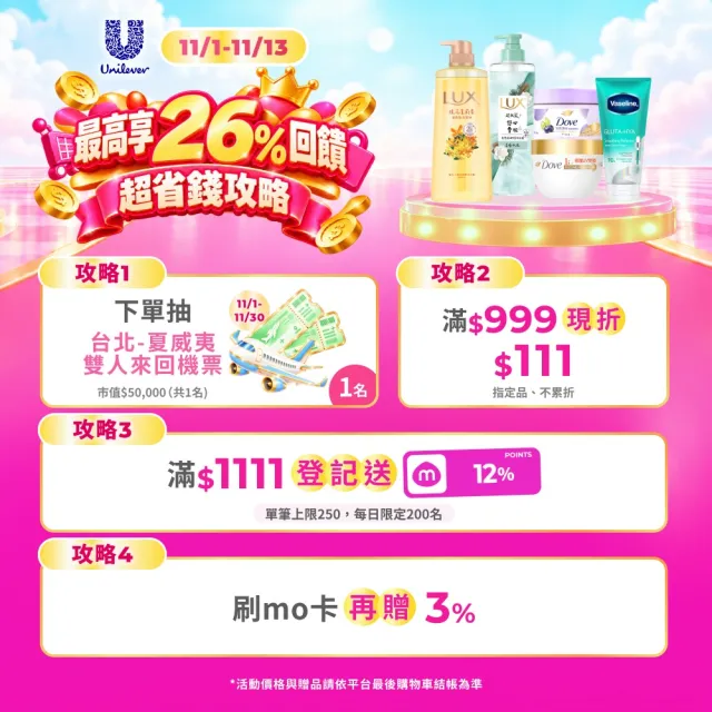 【LUX 麗仕】日本製髮的補給 胺基酸洗髮精/護髮乳450gx4入(絲蛋白/膠原蛋白/角蛋白/冰河水)
