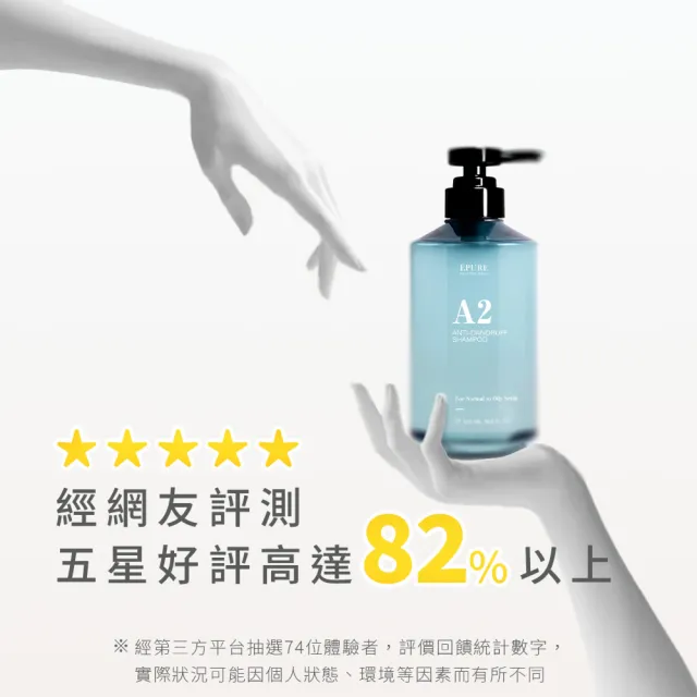 【EPURE】精準調理淨屑組 2入(P2深層洗髮露500ml+A2淨屑洗髮露500ml)(油性混和肌/強化防禦/深層清潔)