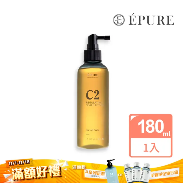 【EPURE】C2 修護舒活精萃180ml (頭皮水/敏感肌/溫和/保濕/乾癢/泛紅)