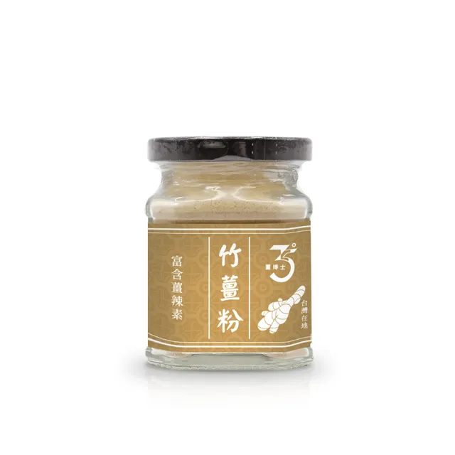 【Dr. Ginger 薑博士】竹薑粉80g/瓶
