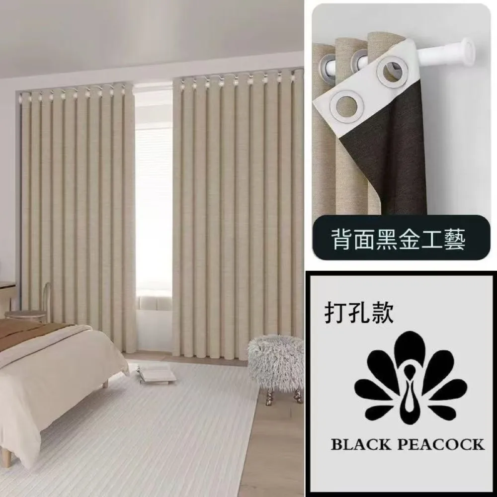 【BLACK PEACOCK 黑孔雀】棉麻加厚遮光窗簾單片寬350*高260CM-1片入(棉麻窗簾 遮光窗簾 防曬 多色可選)