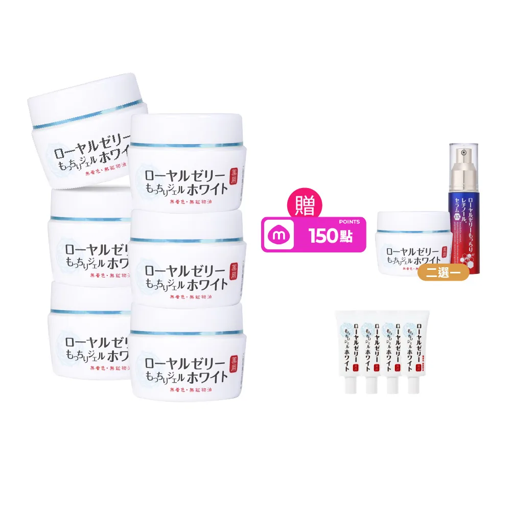 【OZIO 歐姬兒】蜂王乳QQ潤白凝露-75g/6入(美白淡斑All In One凝露)