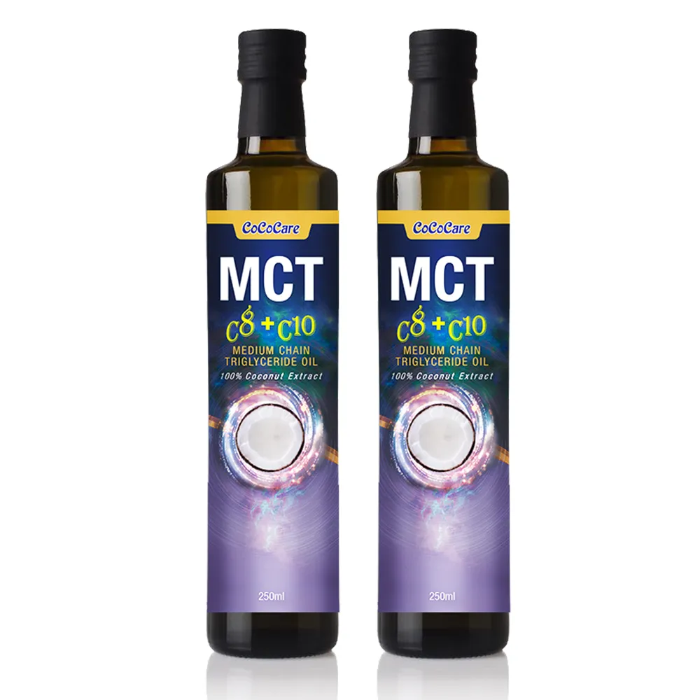 【CoCoCare】中鏈MCT油 C8 /C10 250ml 2入組(源自椰子油/原裝進口)