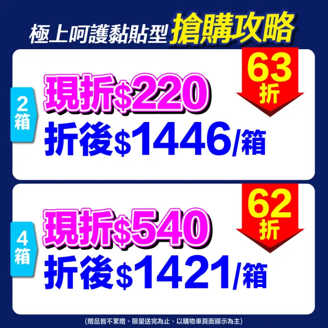 【滿意寶寶】日本製 極上呵護紙尿褲M-XL(黏貼型/日本白金/日本尿布)