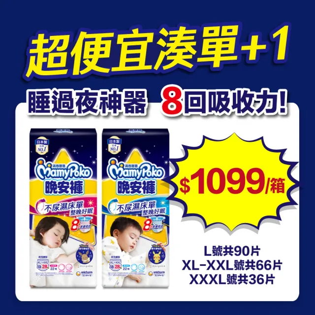 ★雙11限定【滿意寶寶】日本製 極上呵護輕巧褲M-XXL 6箱組(褲型/日本白金/日本尿布)