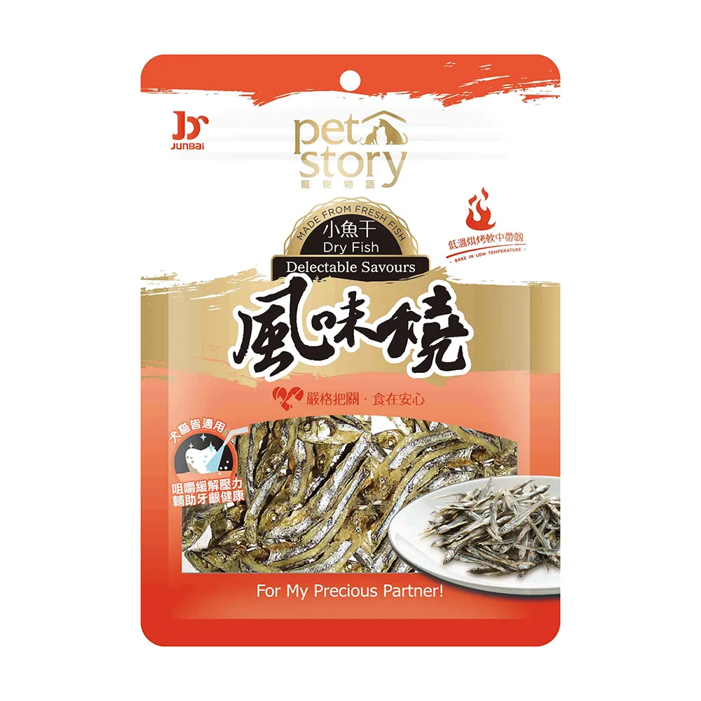 【pet story 寵物物語】風味燒犬貓零食80g（12包）-小魚乾(貓零食/寵物零食)