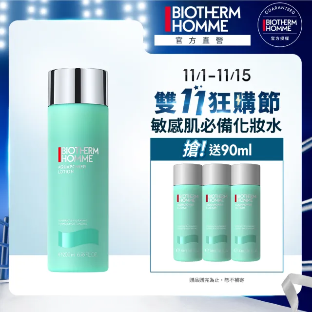 【Biotherm 碧兒泉】官方直營 男仕 活泉保濕機能水 200ml(BIOTHERM化妝水)