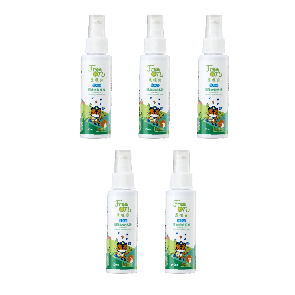 【Mibobebe】虎林-加強型天然精油防蚊乳液/噴霧★30ml*5入組(長效雙效防蚊液 隨身瓶 防小黑蚊 天然防蚊)