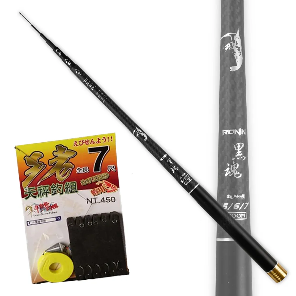 【RONIN 獵漁人】新手釣蝦配到好 黑魂 5/6/7+王者天秤套組(新手釣蝦必備 整套配好即可釣 公蝦 母蝦 皆可)