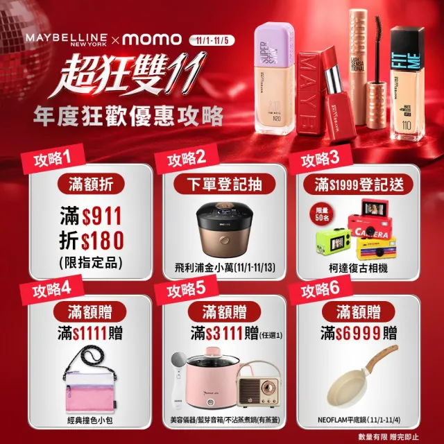 【MAYBELLINE 媚比琳】SUPER STAY淚溝無痕遮瑕膏10ml_2入組(遮瑕)