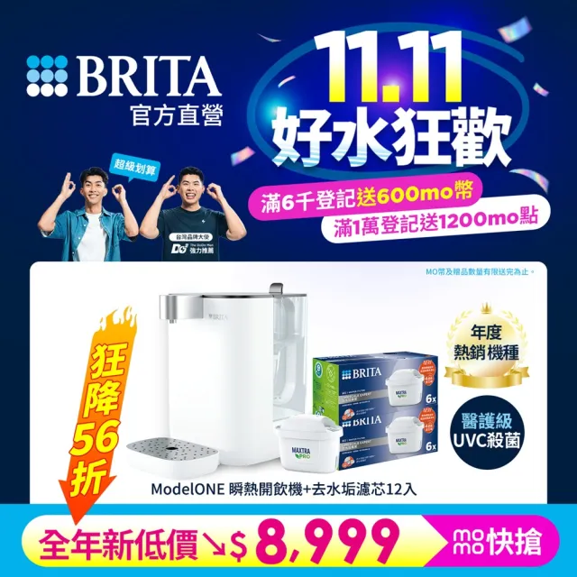 【BRITA德國官方】Model ONE + MAXTRA PRO濾芯(共1機13芯)