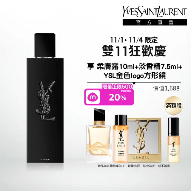 【YSL】官方直營 MYSLF 香精 100ML(木質花香調/香水/男香)