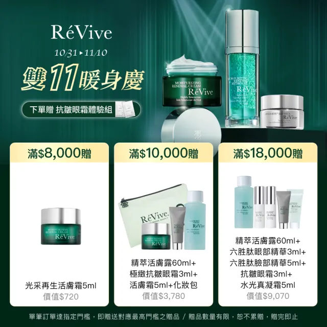 【ReVive】官方直營 極緻光采潔膚霜125ml(洗面乳)