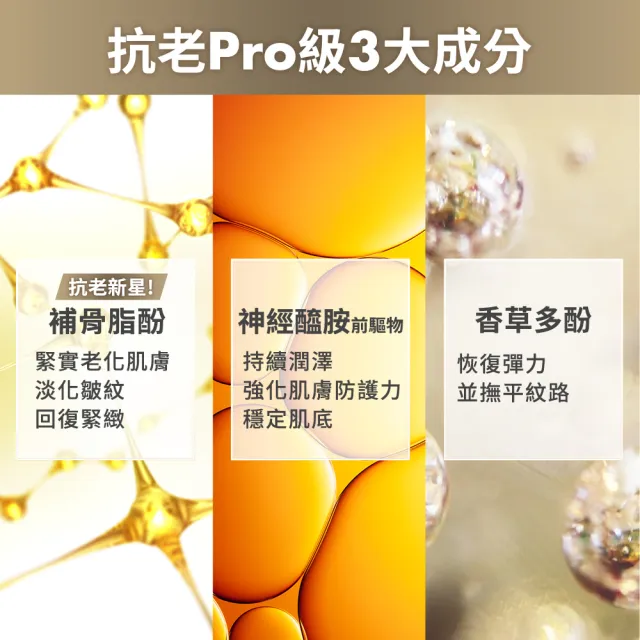 【Avene 雅漾】官方直營 極致彈潤精萃Pro 30ml