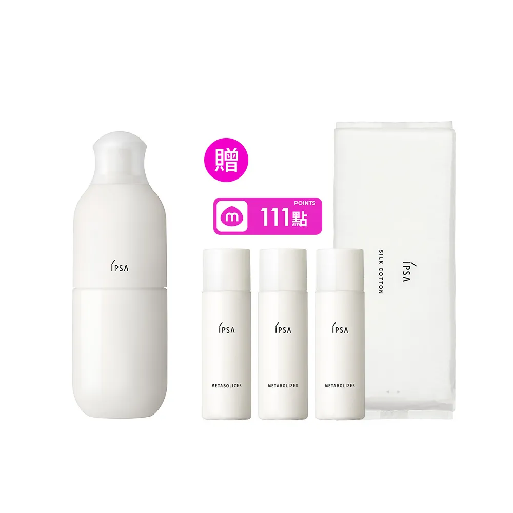 【IPSA 茵芙莎】官方直營 雙11限定 ME自律循環液N 175ml(乳液/保濕/透亮)