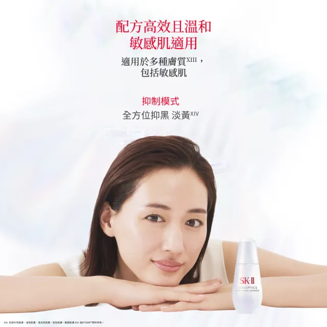 【SK-II】官方直營 光蘊恆璨煥亮精華 50ml禮盒(小燈泡精華/亮白嫩膚精華/雙11)