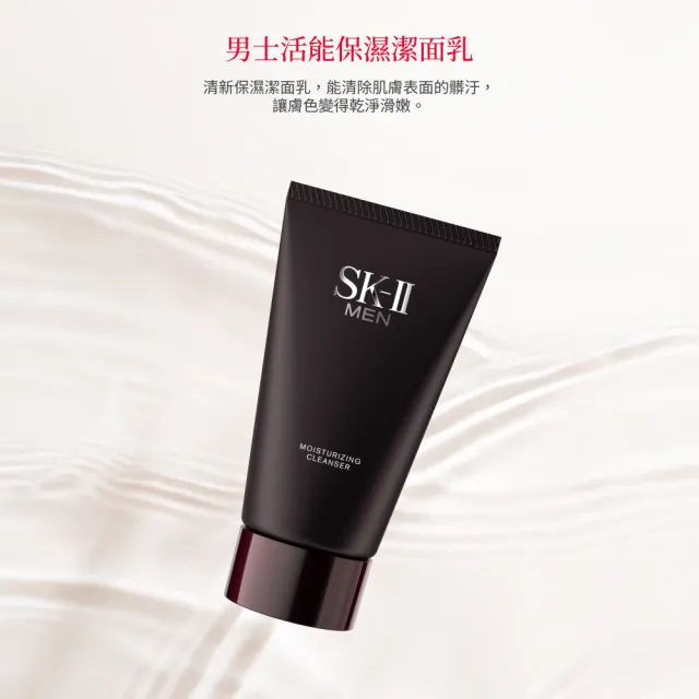 【SK-II】官方直營 男士青春潔面雙重組(男士青春露230ml+男士潔面乳/雙11)