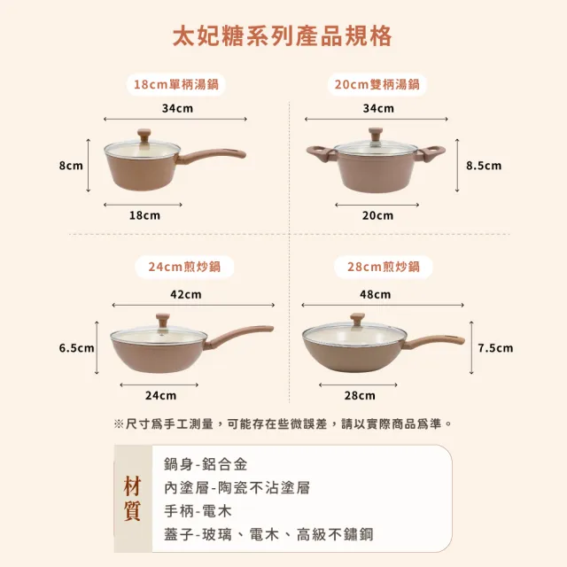 【御膳坊】momo 獨家陶瓷輕量 IH 4件組 18湯鍋+28煎炒鍋含蓋 (IH爐可用鍋/非鐵氟龍不沾塗層) 贈矽膠平煎鏟