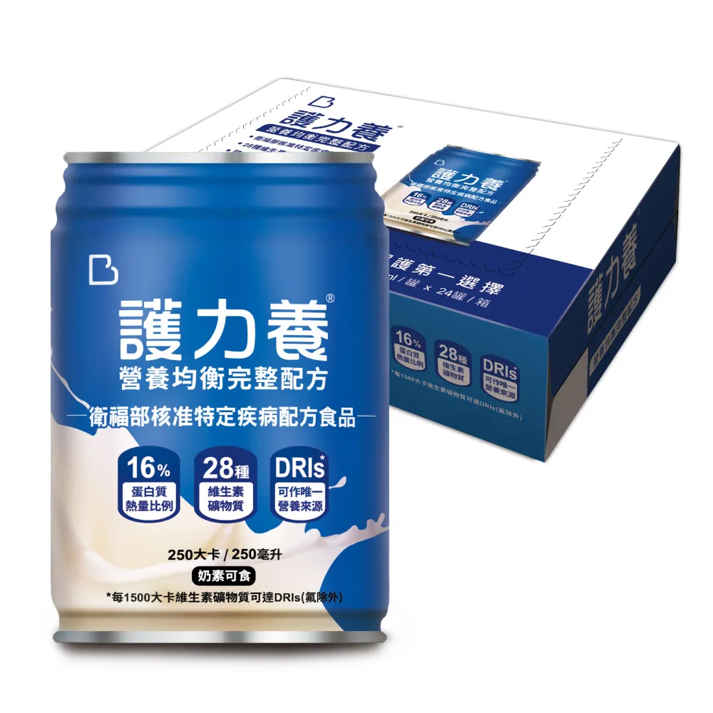 【Basicare 護力養】護力養營養均衡完整配方2箱(低渣原味250ml*48入、衛福部核准、優質蛋白質16%)