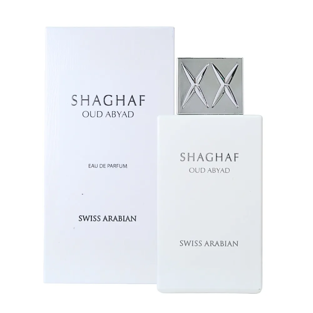 【SWISS ARABIAN】瑞士・阿拉伯 Shaghaf oud abyad 白色尼羅河淡香精 EDP 75ml