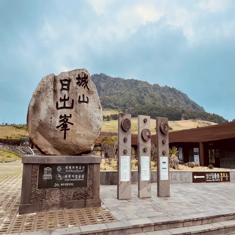 【喜鴻假期】★不進人蔘保肝．蔚藍濟州５日★史努比庭園、羊駝牧場、海景咖啡廳、亂打秀、1100高地