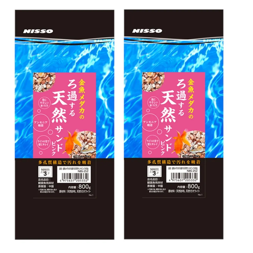 【NISSO 尼索】天然砂 粉色  800ML 2 入(稻田魚將  /  金魚專用)