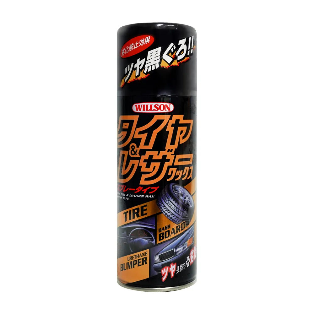 【WILLSON】02002 輪胎皮革耐久光澤蠟420ml